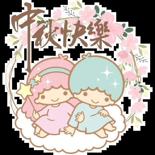 家長祝福：中秋快樂